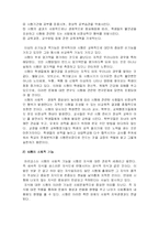 [교육학] 시험의 교육적기능과 사회적기능-4