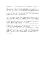 [교육학] 시험의 교육적기능과 사회적기능-6