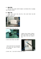 [기계공학] [공동기초실험]외팔보의 고유진동수 측정-2