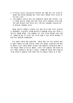 [기계공학] [공동기초실험]외팔보의 고유진동수 측정-11