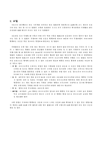 [진동,음향실험] 실내 ·옥외 소음 계측 실험-7