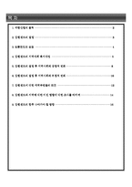 [사회복지] 강원랜드가 정선지역에 미치는 영향-2