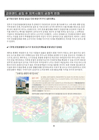 [사회복지] 강원랜드가 정선지역에 미치는 영향-9