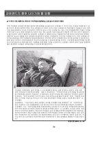 [사회복지] 강원랜드가 정선지역에 미치는 영향-17