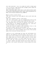 [사회복지] 사회복지이념에 대한 내용-3