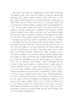 [경영] 기업경영 성공사례-1