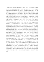 [경영] 기업경영 성공사례-8