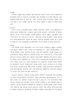 [경영] 기업경영 성공사례-10