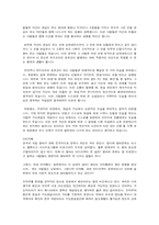 [사회과학] 일본의 청소년 문화-5