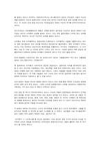 [사회과학] 일본의 청소년 문화-6