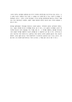 [사회과학] 일본의 청소년 문화-7