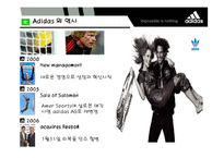 [경영] 아디다스 마케팅 성공사례-5