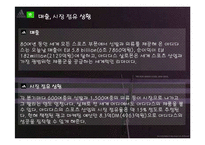 [경영] 아디다스 마케팅 성공사례-6