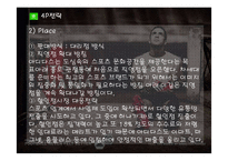 [경영] 아디다스 마케팅 성공사례-20