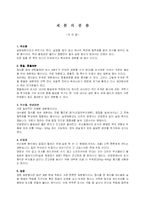 [미술교육] <미술교육>학 습 지 도 안-아트북만들기--11