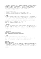 [미술교육] <미술교육>학 습 지 도 안-아트북만들기--12