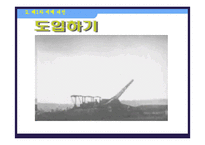 [수업용 파워포인트] 제 1차 세계대전-3