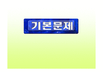 [수업용 파워포인트] 제 1차 세계대전-14