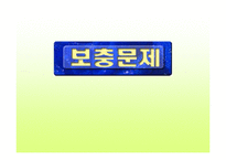 [수업용 파워포인트] 제 1차 세계대전-17