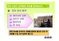 [수업용 파워포인트] 절대왕정-4