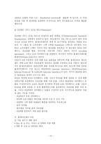 [네트워크보안] 홈네트워크-14