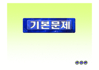 [수업용 파워포인트] 신항로 개척과 대항해시대-9