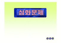 [수업용 파워포인트] 신항로 개척과 대항해시대-18