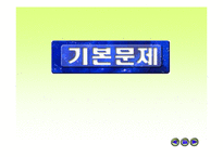 [수업용 파워포인트] 영국혁명과 미국혁명-12