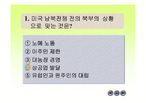 [수업용 파워포인트] 미국과 러시아의 발전, 19세기 문화-12