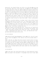 [물류 시스템 분석 및 설계] RFID를 이용한 물류시스템-18