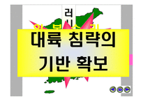 [수업용 파워포인트] 한국과 일본의 근대화 운동-13