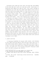 [철학] 논술-도구적 합리성의 오만-3