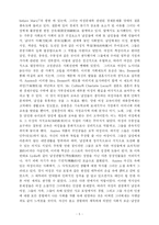 [철학] 논술-도구적 합리성의 오만-5