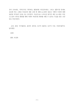 [철학] 논술-도구적 합리성의 오만-6