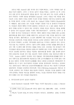 [철학] 논술- 도구적 합리성의 오만-4