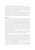 [경영학](주)SK 분석-2