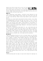[경영학](주)SK 분석-3