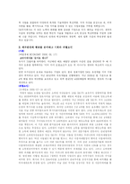[경영학](주)SK 분석-5