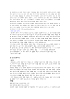 [경영학](주)SK 분석-6