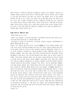 [경영학](주)SK 분석-12