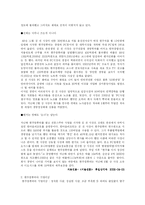 [경영학] 현주 컴퓨터 사업실패 분석-2