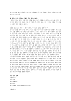 [경영학] 현주 컴퓨터 사업실패 분석-7