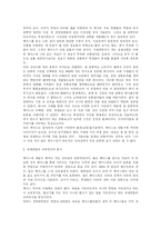 [경영학] 하버드 MBA 분석-3