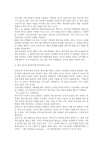 [경영학] 하버드 MBA 분석-4