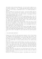 [경영학] 하버드 MBA 분석-5