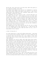 [경영학] 하버드 MBA 분석-6