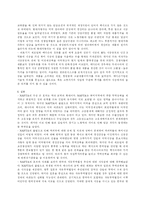 [국제통상학] 북미자유협정 NAFTA와 FTA-5