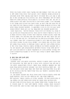 [경영학] 삼성 SDI 기업 분석-13
