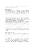 [경영학] 삼성 SDI 기업 분석-14