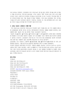 [경영학] 삼성 SDI 기업 분석-20